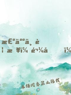 棺人不要急：鬼君，我有了